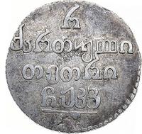 Полуабаз 1826 года АТ Для Грузии