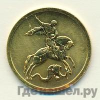50 рублей 2007 года  Георгий Победоносец
