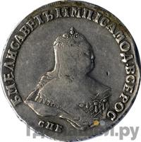 Полтина 1748 года СПБ