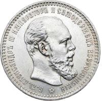1 рубль 1893 года