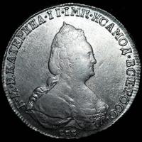 1 рубль 1793 года