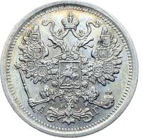 15 копеек 1885 года СПБ АГ