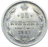 15 копеек 1885 года СПБ АГ