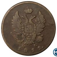 2 копейки 1811 года