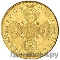 5 рублей 1804 года
