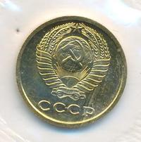 2 копейки 1973 года