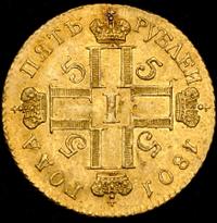 5 рублей 1801 года