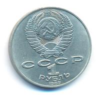 1 рубль 1989 года
