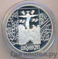 3 рубля 2002 года СПМД