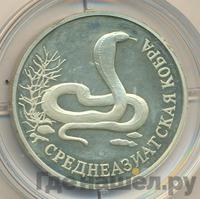 1 рубль 1994 года ЛМД