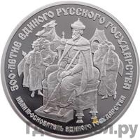 25 рублей 1989 года ЛМД