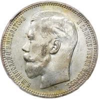 1 рубль 1896 года