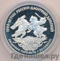 3 рубля 1996 года ЛМД