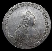 1 рубль 1754 года