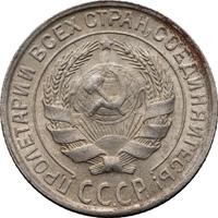 10 копеек 1929 года
