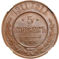 5 копеек 1911 года
