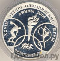 3 рубля 2004 года ММД