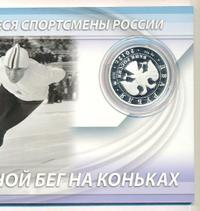 2 рубля 2012 года ММД