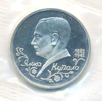 1 рубль 1992 года ЛМД