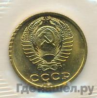 2 копейки 1973 года