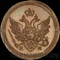 2 копейки 1809 года КМ Кольцевые