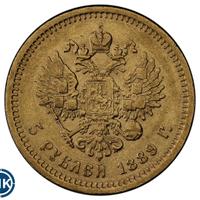 5 рублей 1889 года
