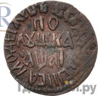 Полушка 1711 года