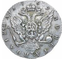Полтина 1769 года СПБ СА