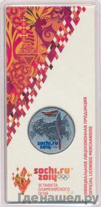 25 рублей 2014 года  Сочи 2014