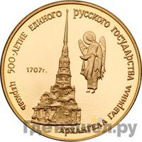 50 рублей 1990 года ММД