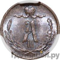 1/4 копейки 1883 года СПБ