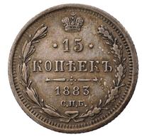 15 копеек 1883 года