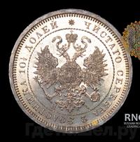 Полтина 1866 года