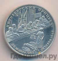 2 рубля 1995 года ЛМД