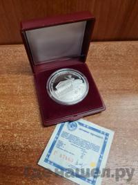 3 рубля 1991 года ЛМД