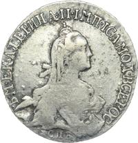 20 копеек 1769 года