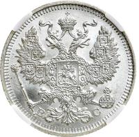 20 копеек 1914 года СПБ ВС