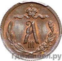 1/2 копейки 1894 года