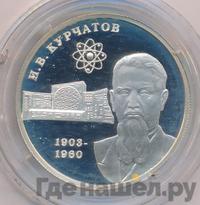 2 рубля 2003 года ММД