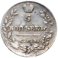 5 копеек 1814 года