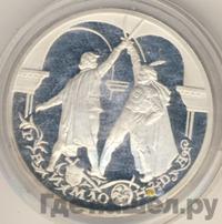 3 рубля 1999 года ММД