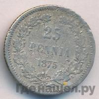 25 пенни 1875 года S Для Финляндии