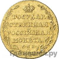 5 рублей 1805 года