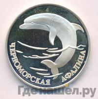 1 рубль 1995 года ЛМД
