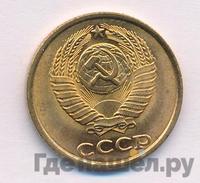 2 копейки 1988 года