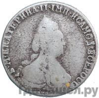 1 рубль 1795 года