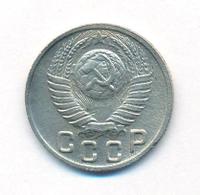 15 копеек 1949 года