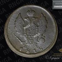 2 копейки 1818 года