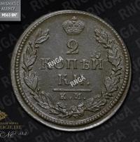 2 копейки 1818 года