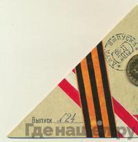 10 рублей 2013 года СПМД Города воинской славы